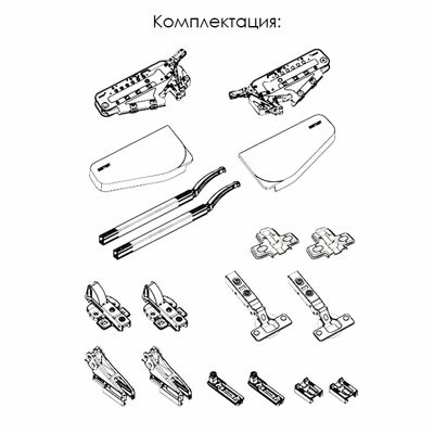 Комплектация