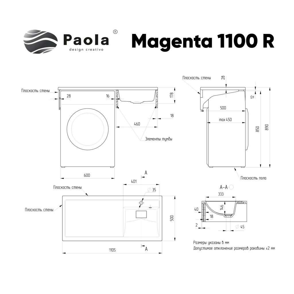 Paola Magenta 1100 R