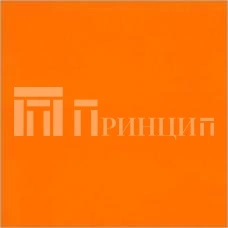 Оранжевый