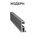 ПРОФИЛЬ МОДЕРН купить в Тюмени от «Принцип-Т» | Оптимальные цены и быстрая доставка ПРОФИЛЬ МОДЕРН купить в Тюмени от «Принцип-Т»