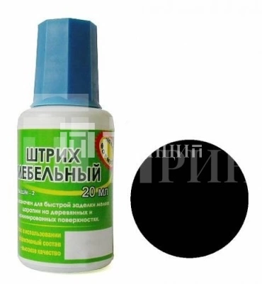черный