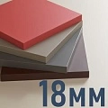 18 мм купить в Тюмени от «Принцип-Т» | Оптимальные цены и быстрая доставка 18 мм купить в Тюмени от «Принцип-Т»