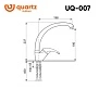 Смеситель ULGRAN Quartz UQ-007