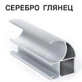 Серебро глянец купить в Тюмени от «Принцип-Т» | Оптимальные цены и быстрая доставка Серебро глянец купить в Тюмени от «Принцип-Т»