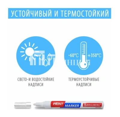 Маркер-краска лаковый Brauberg 3