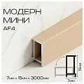 МОДЕРН МИНИ AF4 купить в Тюмени от «Принцип-Т» 