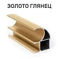 Золото глянец купить в Тюмени от «Принцип-Т» | Оптимальные цены и быстрая доставка Золото глянец купить в Тюмени от «Принцип-Т»