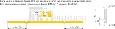 Выпрямитель фасада декоративный врезной 2000-2400мм. Медь AQ 3