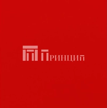 Красный