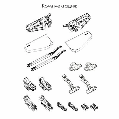 Комплектация