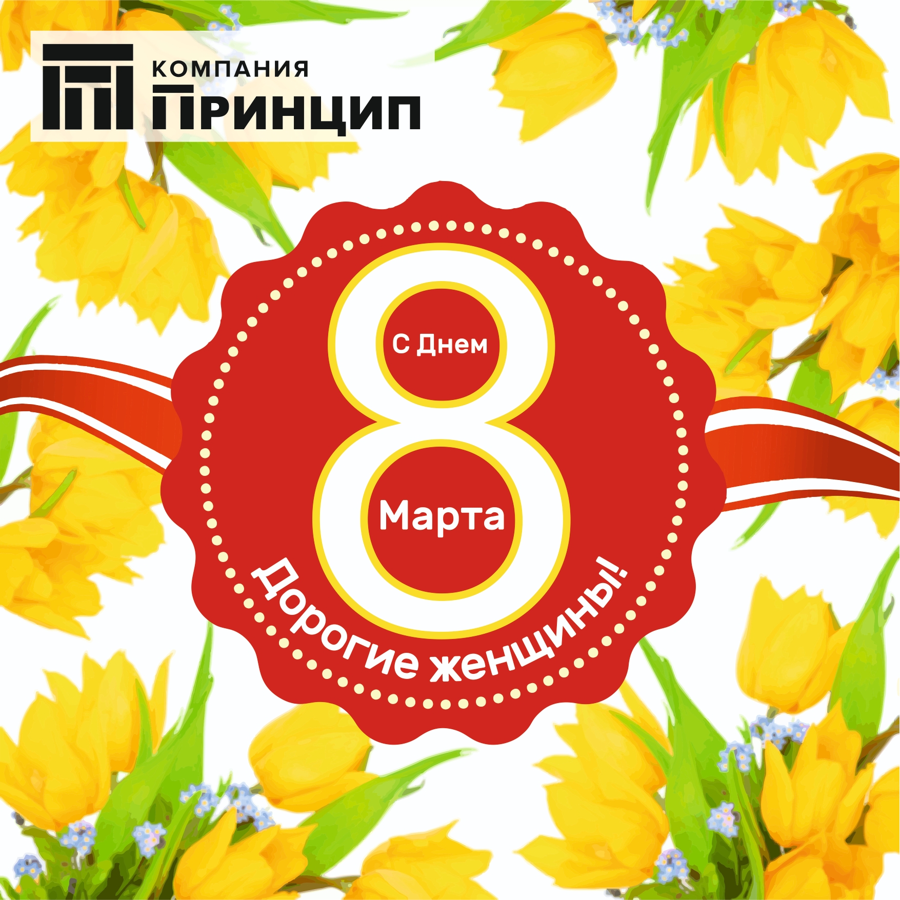 ГРАФИК РАБОТЫ В МЕЖДУНАРОДНЫЙ ЖЕНСКИЙ ДЕНЬ ГРАФИК РАБОТЫ В МЕЖДУНАРОДНЫЙ ЖЕНСКИЙ ДЕНЬ