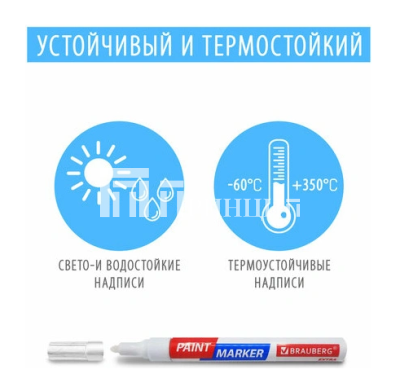 Маркер-краска лаковый Brauberg 3