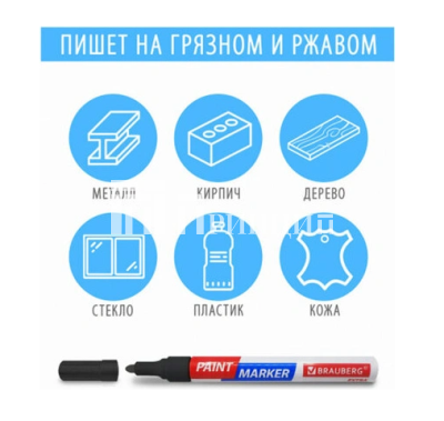 Маркер-краска лаковый Brauberg 2