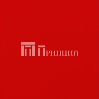 Красный