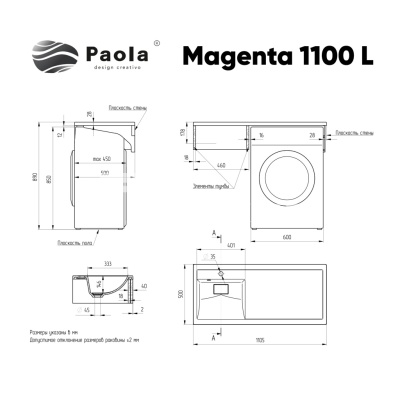 Paola Magenta 1100 L