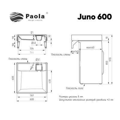 Paola Juno 600