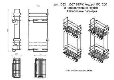 Габаритный размер 150_200_верх