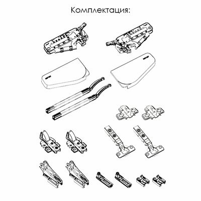 Комплектация