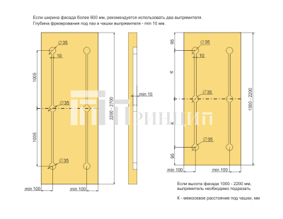 Выпрямитель фасада врезной 1000-2700мм. Белый AQ 3