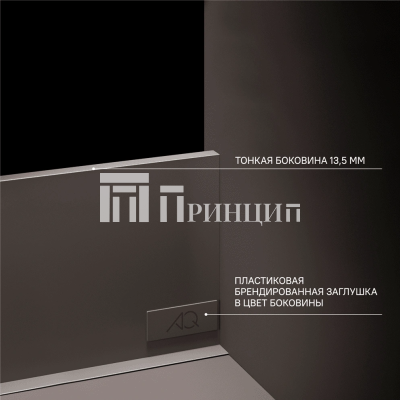 боковина, заглушка