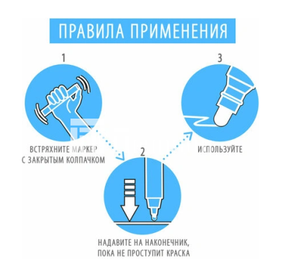 Маркер-краска лаковый Brauberg 4