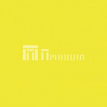 Желтый