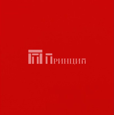 Красный