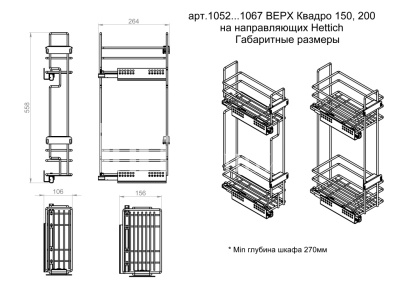 Габаритный размер 150_200_верх