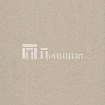 Фон Бежевый (Томлесдрев)